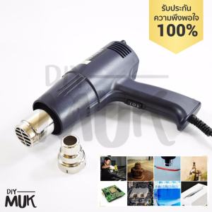 HA1600N เครื่องเป่าลมร้อน Hot Air Gun ปืนเป่าลมร้อน เป่า ลมร้อน ท่อหด พลาสติก ฟิล์ม อิเล็กทรอนิกส์ ไอซี โทรศัพท์ มือถือ คอมพิวเตอร์ ร้อนดัดท่อ PVC อะคริลิค ให้ความร้อนทุก ชิ้นงาน งาน Electronic Hobby อดิเรก ของเล่น DIY   โมเดล อุตสาหกรรม