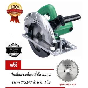 HITACHI เครื่องเลื่อยวงเดือน 7 นิ้ว 190 มม.+ (แถมใบเลื่อย) ยี่ห้อ Hitachi รุ่น C7SS