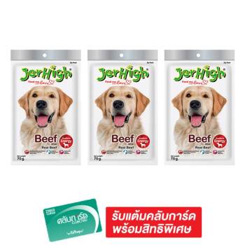 รีวิว Jerhigh เจอร์ไฮรสเนื้อสติ๊ก 70 กรัม (3 แพ๊ค) ดีไหม
