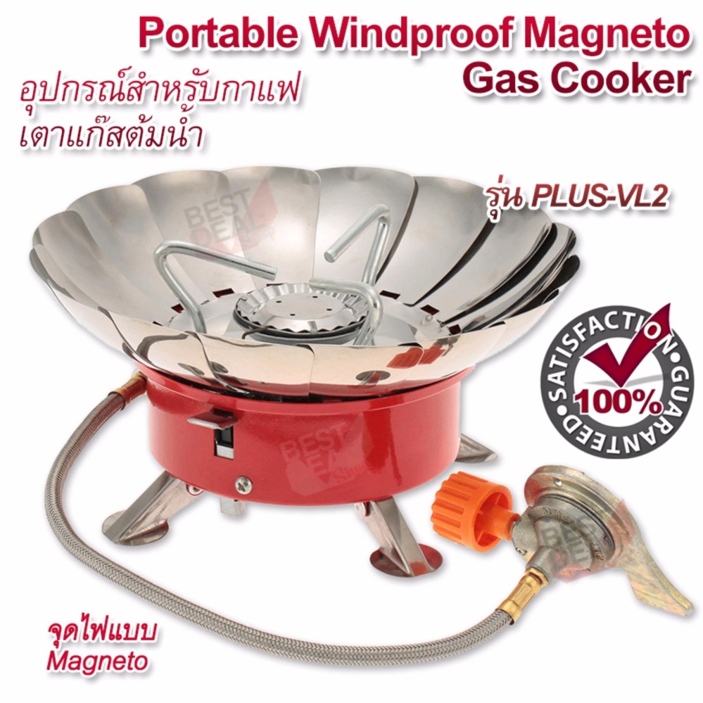 K203Plus-VL2 Portable Windproof Switching Magneto Gas Cooker อุปกรณ์สำหรับกาแฟ เตาแก๊ส เตาต้มน้ำร้อน เตาแก๊สปิคนิค เตาแก๊สพกพา แก๊สปิกนิก เตาแก๊สกระป๋อง เตาแก๊สปิ้งย่าง เตาแก๊สขนาดเล็ก เตาก๊าซบิวเทน เตาแก๊สสนาม เตาแคมปิ้ง เตาแก๊สขนาดเล็กพกพา