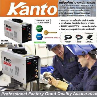 Kanto Welding Power Supply KT-MMA-250 ตู้เชื่อมไฟฟ้า สำหรับงานหนัก สำหรับ เชื่อมเหล็กหนา เหล็กแข็ง เหล็กหล่อ สแตนเลส อลูมิเนียม วัตกรรมเทคโนโลยี ตู้เชื่อม ทำงานเต็มประสิทธิภาพ