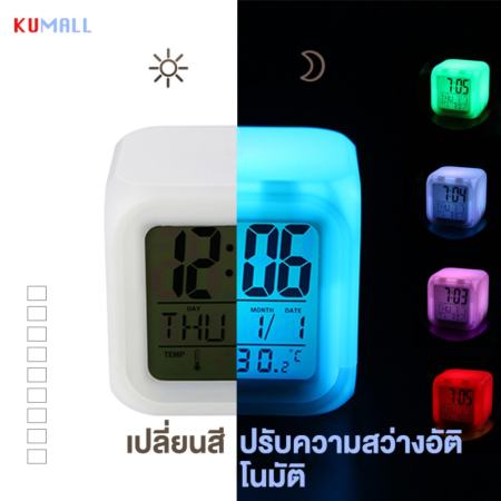 KUMALL นาฬิกาปลุก แสดงเวลา วันที่ เดือน สัปดาห์ วัดอุณหภูมิได้ เปลี่ยนสีไฟได้ 7 ชนิด หน้าจอ LED
