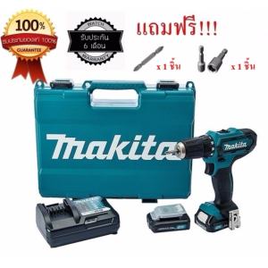 Makita สว่านกระแทกไร้สาย(เจาะปูน/ไม้/เหล็ก) 12V Max ยี่ห้อ Makita รุ่น HP331DWYE (แถมดอกไขควง)