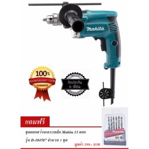 Makita สว่านกระแทกไฟฟ้า 13 มม. + (แถมชุดดอกสว่าน) ยี่ห้อ Makita รุ่น HP 1230