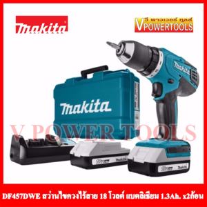 MAKITA สว่านไขควงไร้สาย 18 โวลต์ พร้อมแบตลิเธี่ยม 1.3Ah. 2 ก้อน พร้อมกล่อง รุ่น DF457DWE