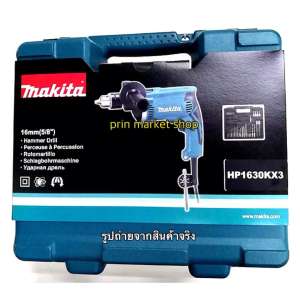 MAKITA สว่านกระแทก 5 หุน รุ่น HP1630X100