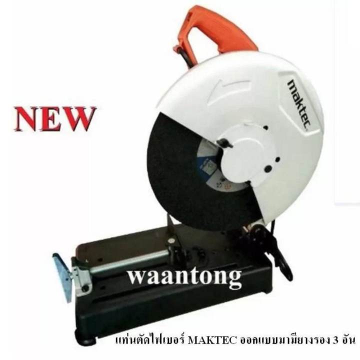 MAKTEC เครื่องตัดไฟเบอร์14" NEW 2016 รุ่น MT243 เครื่องตัดไฟเบอร์
