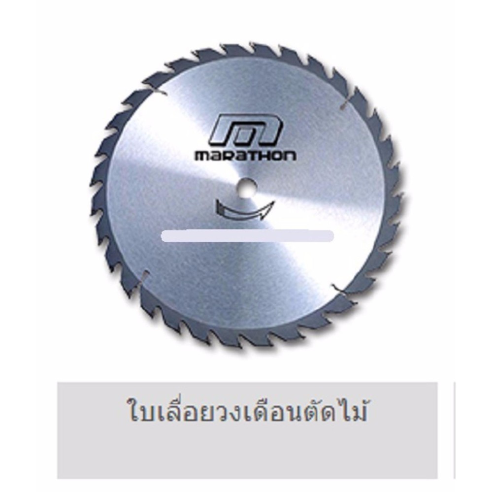 รีวิว อันดับ 1 เลื่อยไฟฟ้า MARATHON รุ่น M312-0022 Pantip รีวิว อันดับ 1 เลื่อยไฟฟ้า MARATHON รุ่น M312-0022 Pantip