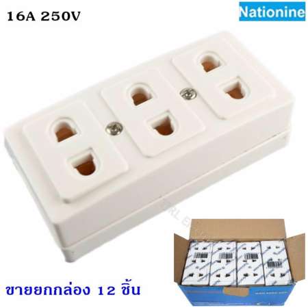 Nationine (ยกโหล ลด 10%) ปลั๊กลอย 3 ที่ รุ่น WKG 9090-450 16A 250V ขา Universal สีขาว ราคาส่ง