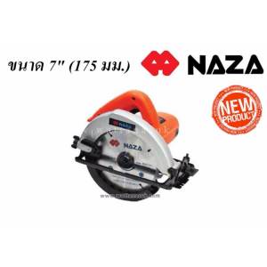 Naza เครื่องเลื่อยวงเดือน ขนาด 7