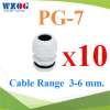 เคเบิ้ลแกลนด์ PG-7 Cable Range 3-6.5 mm. สีขาว รุ่น PG-7-WHITE (แพค 10 ชิ้น) 