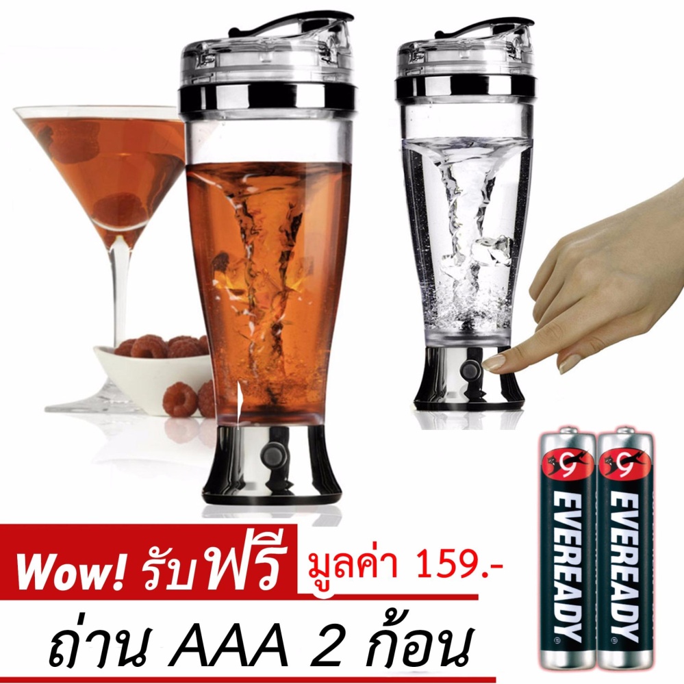 รีวิว Portable Auto Mixing Cup แก้วผสมเครื่องดื่มอัตโนมัติ (ฟรีถ่าน 2