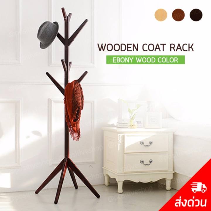 Positive ที่แขวนหมวก เสาไม้แขวนเอนกประสงค์ แขวนหมวก แขวนสูท ผ้าพันคอ กระเป๋า ร่ม เฟอร์นิเจอร์ไม้ Wooden coat rack Wooden pole (Ebony Wood Color/สีไม้มะเกลือ)