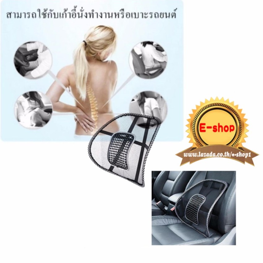 ที่พิงหลัง เบาะรองหลังเพื่อสุขภาพ หมอนรองหลัง ที่รองหลัง แผ่นรองหลัง หมอนพิงหลัง หมอนสุขภาพ 