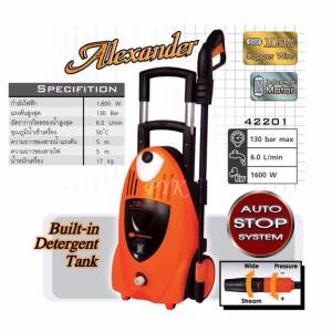 PUMPKIN High Pressure Washer เครื่องฉีดน้ำแรงดันสูง 130 บาร์ รุ่น ALEXANDER/42201