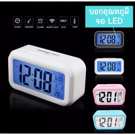 ชี้แนะ แนะนำ นาฬิกาปลุกดิจิตอลตั้งโต๊ะ ห้องนอน แสดง อุณหภูมิ (สีขาว) รีวิวโปรโมชั่น