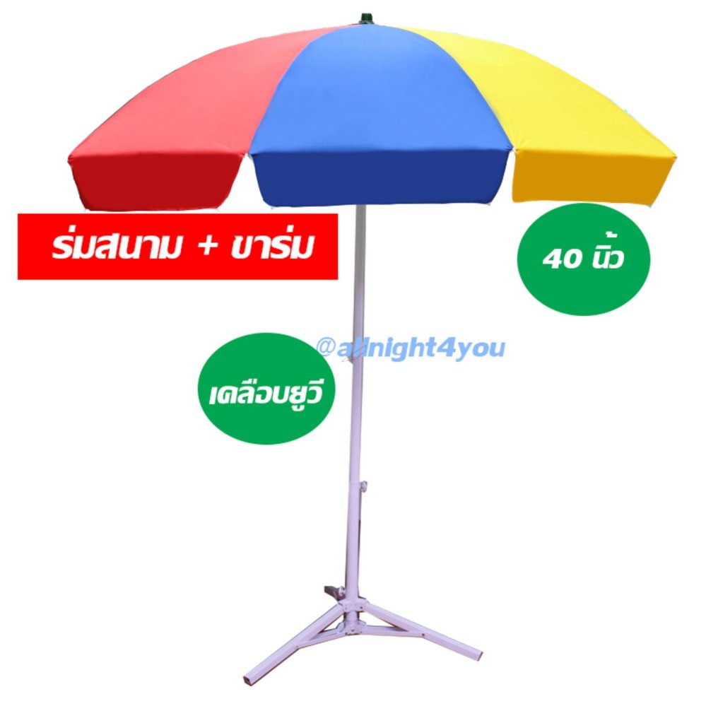 เฟอร์นิเจอร์กลางแจ้ง