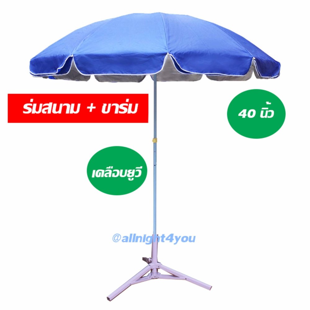เฟอร์นิเจอร์กลางแจ้ง