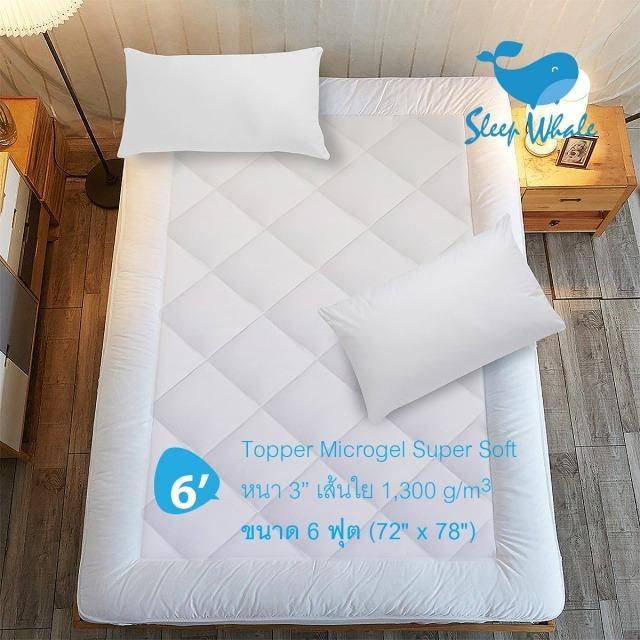 Sleep Whale : Topper ขนห่านเทียม รุ่น Simply ขนาด 6 ฟุต ท็อปเปอร์ เบาะรองที่นอน ปราศจากสารก่อภูมิแพ้ สารก่อมะเร็ง และไรฝุ่น