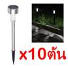 Solar LED CoolWhite ไฟปักสนามพลังงานแสงอาทิตย์ 10 ต้น (โทนแสงขาวเย็น) : image Solar LED CoolWhite ไฟปักสนามพลังงานแสงอาทิตย์ 10 ต้น (โทนแสงขาวเย็น)