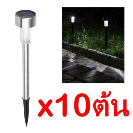 Solar LED CoolWhite ไฟปักสนามพลังงานแสงอาทิตย์ 10 ต้น (โทนแสงขาวเย็น) Solar LED CoolWhite ไฟปักสนามพลังงานแสงอาทิตย์ 10 ต้น (โทนแสงขาวเย็น)