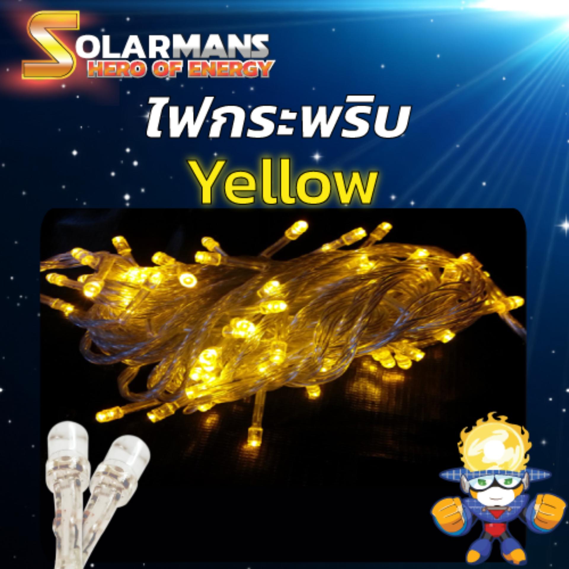 Solar man ไฟกระพริบLEDไฟตกแต่งLEDกันน้ำได้ (สีเหลือง) แพ็ค 1 ชุด