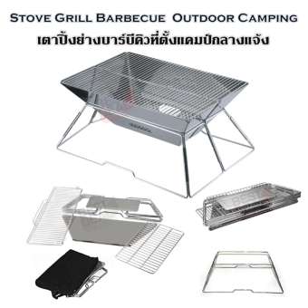 Stove Grill Barbecue Outdoor Camping ชุดอุปกรณ์ประกอบอาหาร เตาปิ้งย่างบาร์บีคิวที่ตั้งแคมป์กลางแจ้ง เตาแค้มป์ปิ้ง เตาปิ้งย่างบาร์บีคิว บาร์บีคิวย่างเตาอบ บาร์บีคิวย่าง เตาอบย่างบาร์บีคิว เตาย่าง BBQ ตะแกรงย่างบาร์บีคิว เตาบาร์บีคิวสแตนเลส เตาย่างสแตนเลส