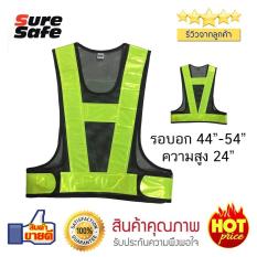 Suresafe Safety Vest เสื้อสะท้อนแสง รุ่นทรงวีหน้า-หลัง แถบ3  สีดำ/เขียวมะนาว