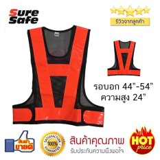 Suresafe Safety Vest เสื้อสะท้อนแสง รุ่นทรงวีหน้า-หลัง แถบ3  สีดำ/ส้ม