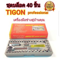 Tigonชุดบล็อค 40 ชิ้น Vc02031