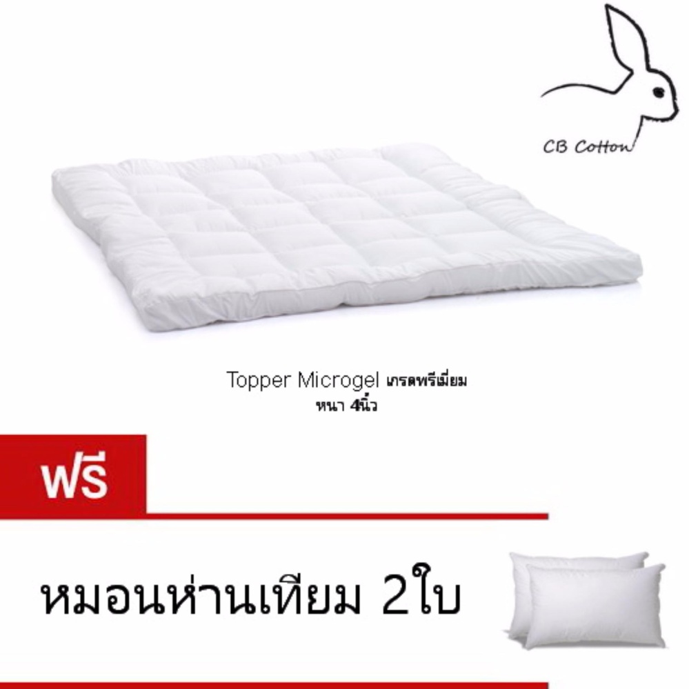 ผ้ารองกันเปื้อน