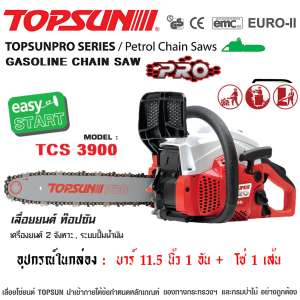 Topsun เลื่อยยนต์ บาร์ 11.5 นิ้ว 0.8 แรงม้า รุ่น TCS3900 รุ่น Pro ( เครื่องยนต์ 2 จังหวะ - Easy Start )