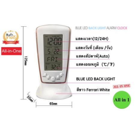  ใหม่ล่าสุด! นาฬิกาปลุกตั้งโต๊ะ นาฬิกาปลุกเรื่องแสง นาฬิกาปลุก Wake Up Gadgets Light นอกนาฬิกาวัดอุณหภูมิ ปฏิทิน สีขาว  