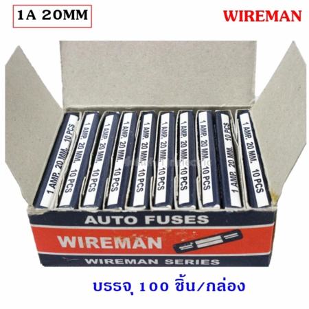 Wireman (ยกกล่อง x 100 หลอด) ฟิวส์หลอดแก้ว สั้น 1A 20 mm ราคาส่ง