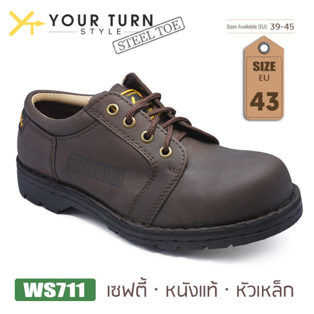 รองเท้าเซฟตี้ หนังแท้ ผิวเรียบ หัวเหล็ก Your Turn Style รุ่น WS711 เบอร์ 43