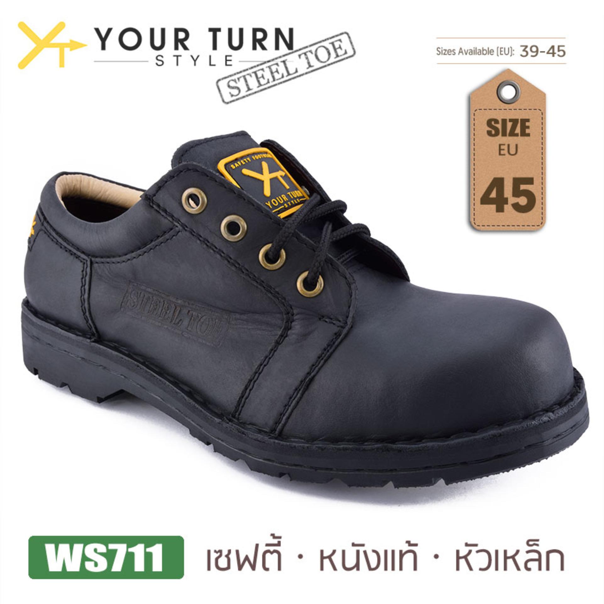 รองเท้าเซฟตี้ หนังแท้ ผิวเรียบ หัวเหล็ก Your Turn Style รุ่น WS711 เบอร์ 45