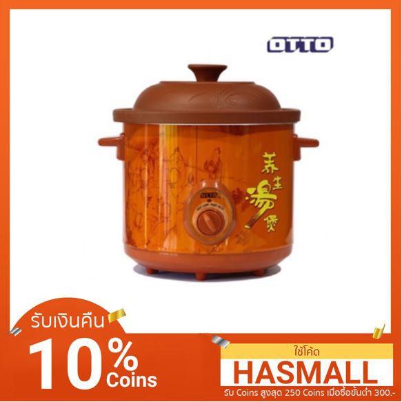 OTTO หม้อตุ๋น SC-207 หม้อนึ่งไฟฟ้า หม้อนึ่งแรงดัน หม้อนึ่งอาหาร หม้อนึ่งอาหาร หม้อตุ๋นไฟฟ้า ของแท้