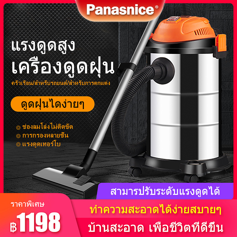 Panasnice เครื่องดูดฝุ่น พลังงานสูง มีระบบเป่าแห้ง เครื่องดูดฝุ่นแบบถัง เครื่องดูดฝุ่นในบ้าน ถังโลหะ เครื่องดูดฝุ่นพกพา เครื่องดูดฝุ่นถังใหญ่ เครี่องดูดฝุ่นใช้งานในบ้านอุตสาหกรรมเปียกและแห้ง