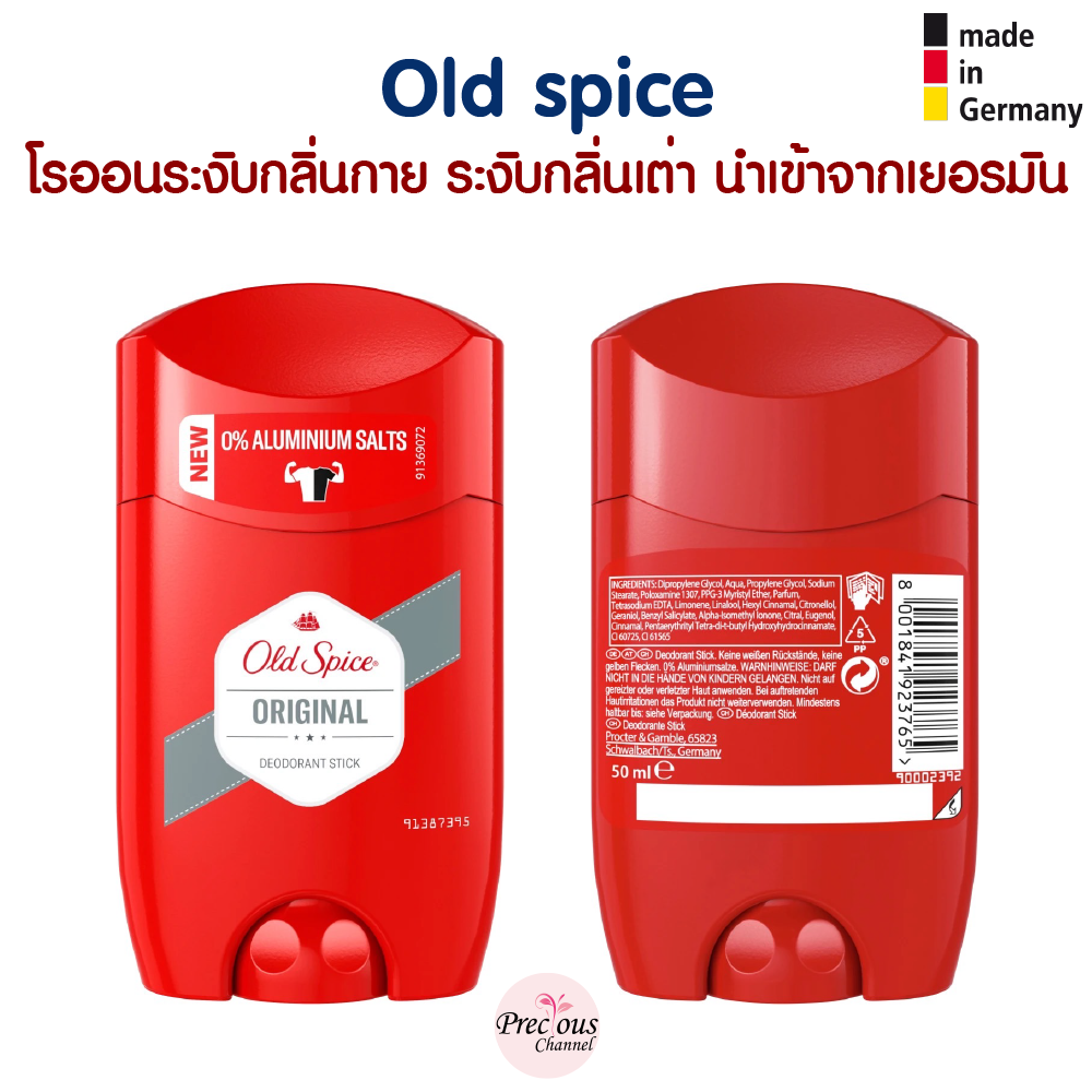 Old spice Deo Stick Deodorant โรออนระงับกลิ่นกาย ระงับกลิ่นเต่า รุ่นดัง