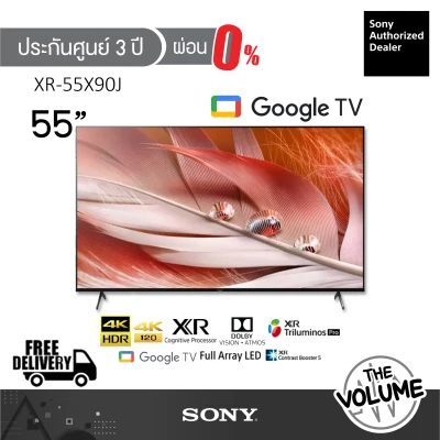 Sony รุ่น XR-55X90J (55") Google TV 4K : รุ่นปี 2021 (ประกันศูนย์ Sony 3 ปี)