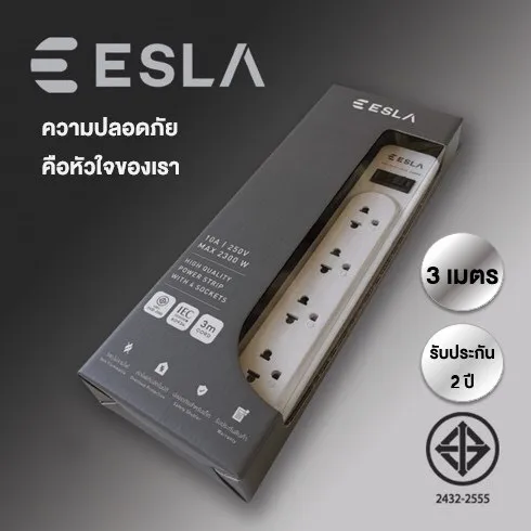 ESLA รางปลั๊กไฟ 4 ที่ 1 สวิตช์ ปลั๊กพ่วง ป้องกันไฟกระชาก คุณภาพสูง ได้รับมาตรฐาน มอก. 2432-2555 (ความยาวสาย 3 เมตร)