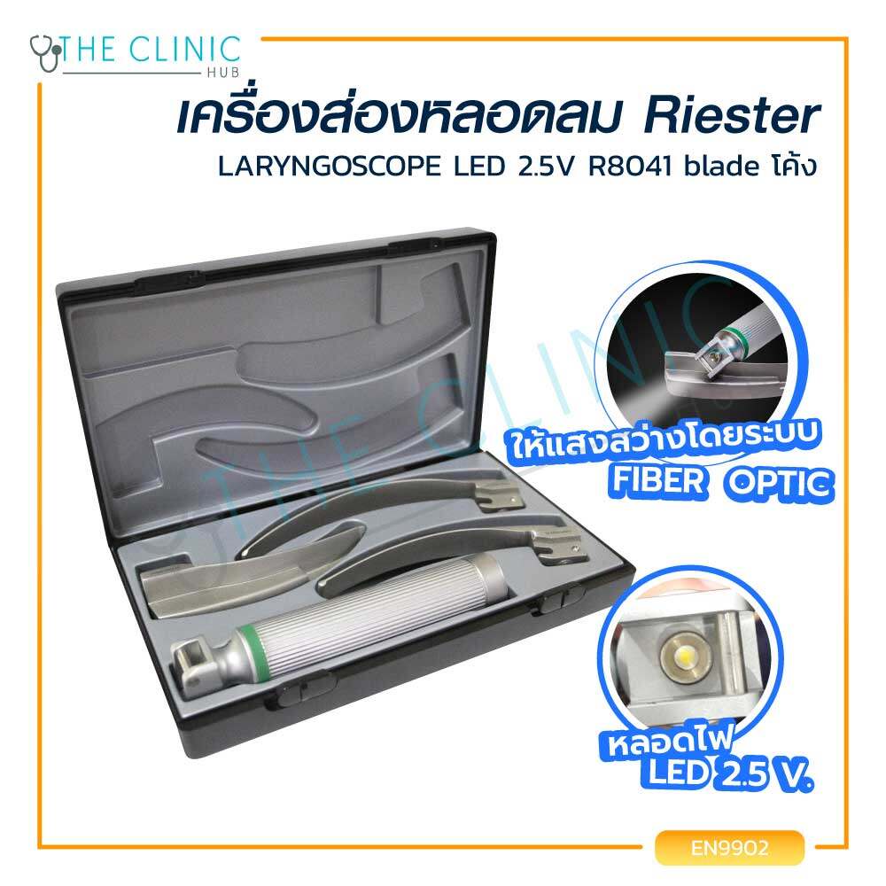 Riester เครื่องส่องหลอดลม LARYNGOSCOPE bladeโค้ง 2,3,4 C Lazada.co.th