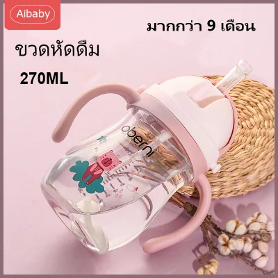 Aibaby Baby Drinking Cup Sippy Cup Handle Feeding Milk Cup Handle Sling Learning Drinking Water Dual-use Bottle BPA free