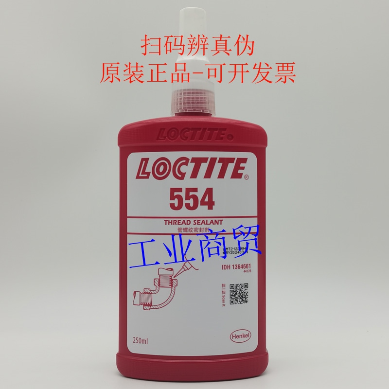 Original authentic Loctite 554 glue Loctite554 pipe thread sealant