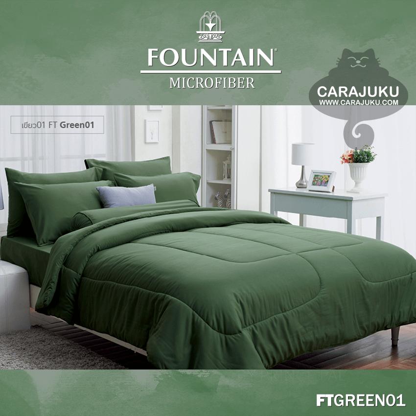 FOUNTAIN ชุดผ้าปูที่นอน+ผ้านวม สีเขียว GREEN Plain FTGREEN01 (เลือกไซส์ที่ตัวเลือก) #ฟาวเท่น ชุดเครื่องนอน ผ้าปูเตียง ผ้านวม ผ้าห่ม Color สี สีเขียว สี สีเขียวขนาดสินค้า 5 ฟุต