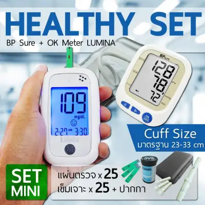 เครื่องวัดน้ำตาล เครื่องตรวจน้ำตาลในเลือด Lumina OK Meter SET MINI + เครื่องวัดความดัน BP Sure