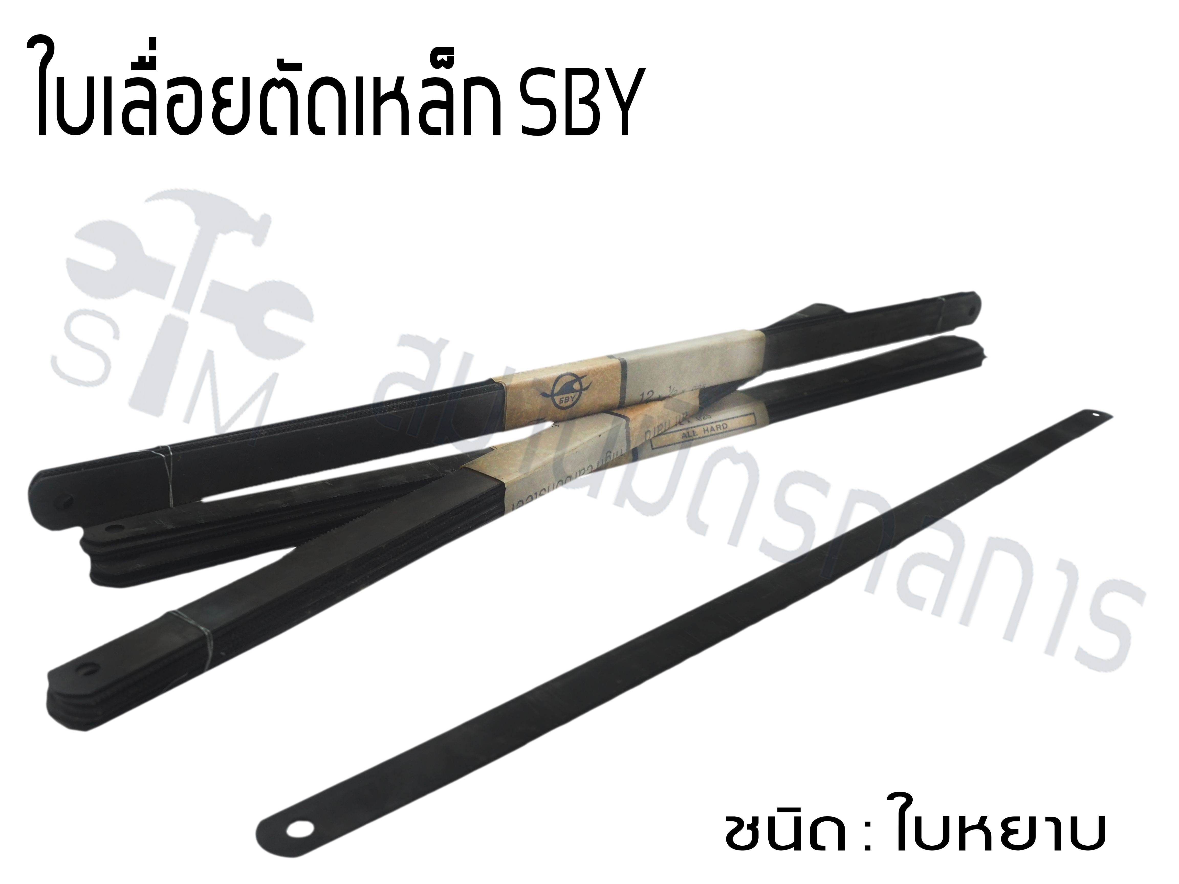 (ถูกมาก) ใบเลื่อยตัดเหล็ก ชนิด หยาบ และ ละเอียด ใบเลื่อย 12 นิ้ว ใบ