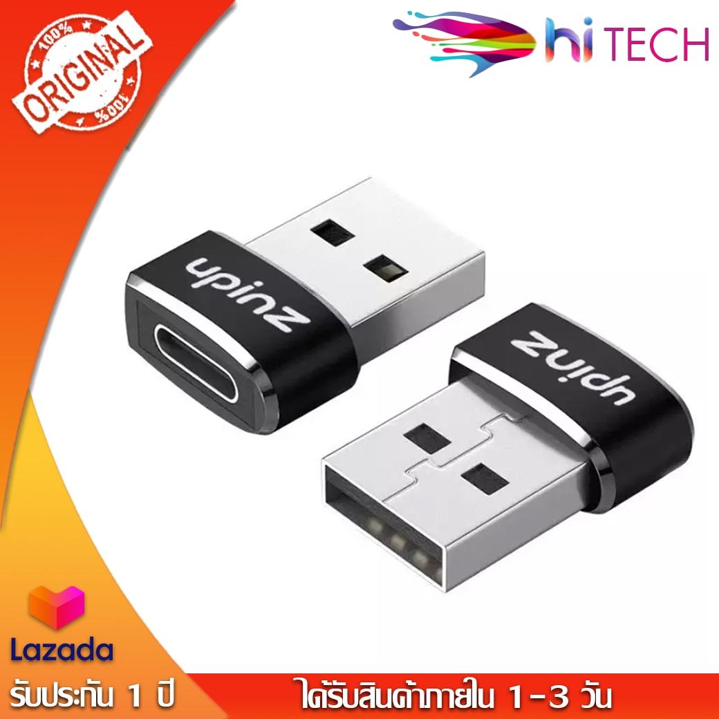 Upinz รุ่น UP-327อะแดปเตอร์ USB 3.0 to Type-c เหมาะสำหรับการแปลงเป็นช่องType-c ใช้ได้กับ Charging/Music/data(พร้อมส่ง) BY HITECH STORE