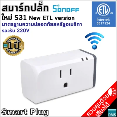 Smart Plug S31 with ETL certified WiFi Sonoff S31 Overload protection and power consumption monitoring
