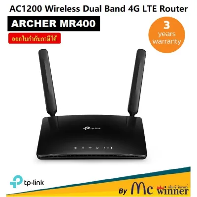 MOBILE ROUTER (โมบายเราเตอร์) TP-LINK รุ่น ARCHER MR400 AC1200 WIRELESS DUAL BAND 4G LTE ROUTER ประกัน 3 ปี